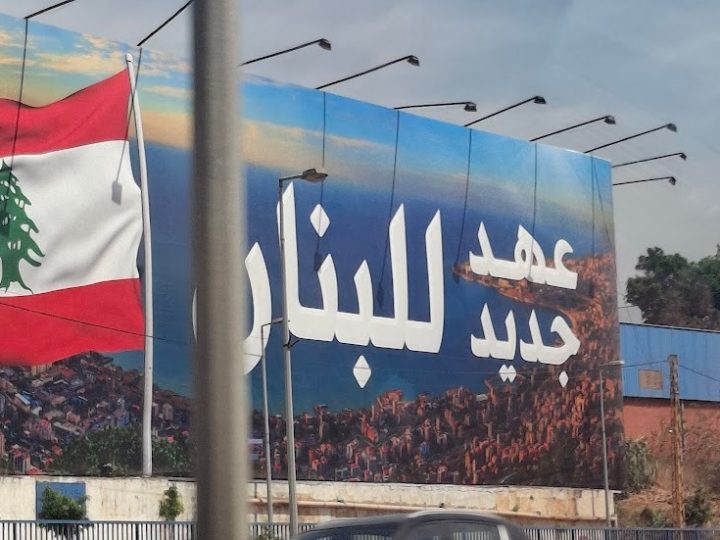 A New Era for Lebanon: Can an End to Political Posters in Beirut Challenge Sectarian Divides?