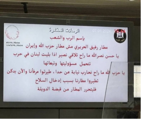 A screen with lines of text in Arabic and the Soldiers of God coat of arms