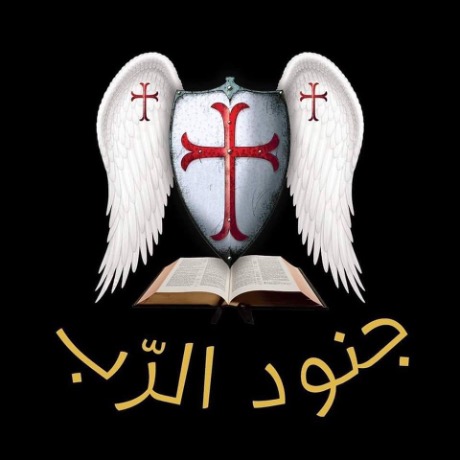 A shield with the cross of Jesus Christ with the wings of Saint Michael the Archangel, sitting above the Bible.