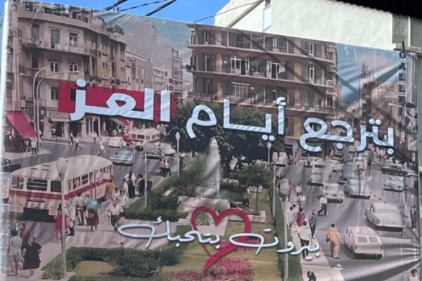 A billboard with a photo of pre-war Martyrs’ Square with writing in Arabic imposed on it